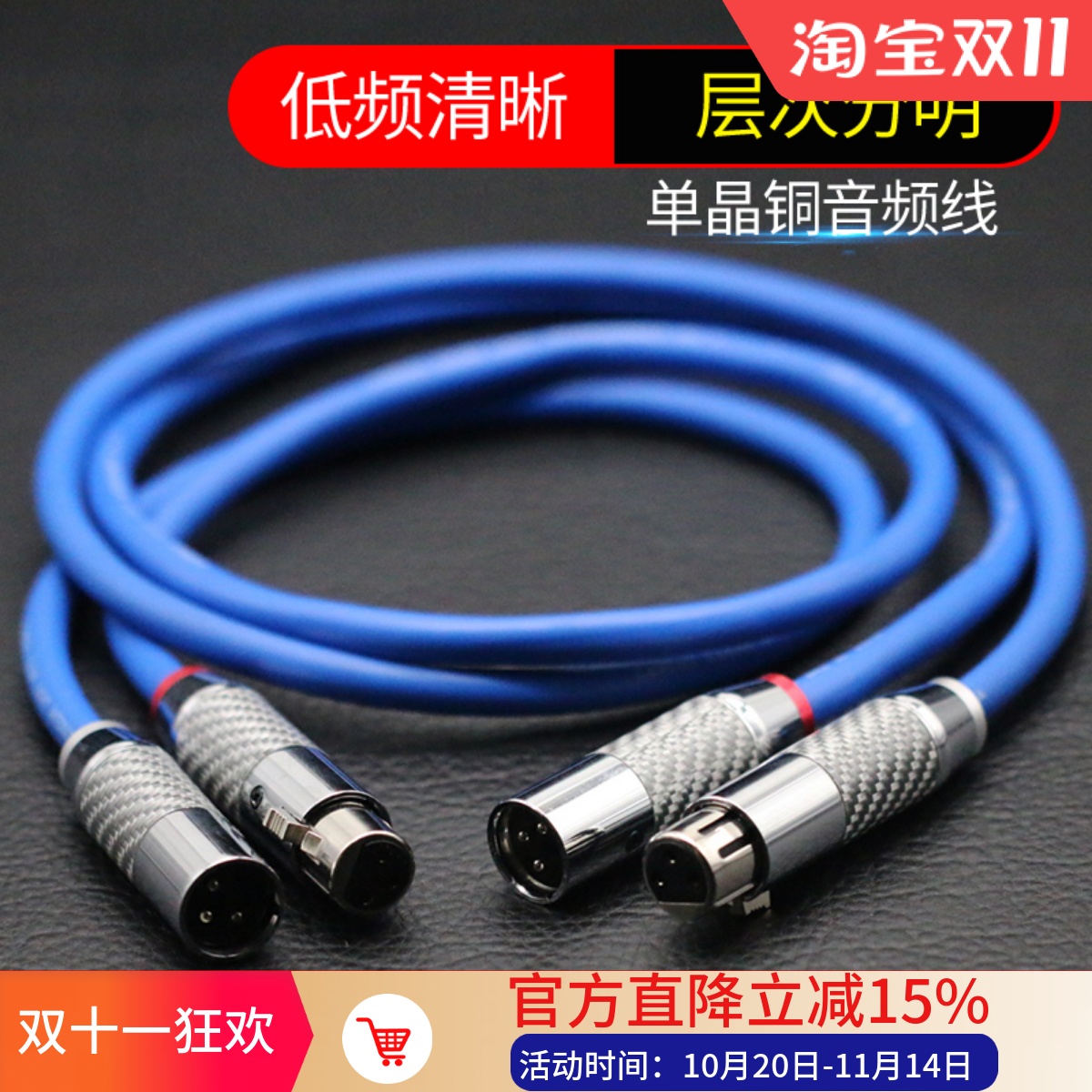 美国CARDAS卡达斯小至尊xlr单晶铜发烧音响话筒调音台卡农平衡线