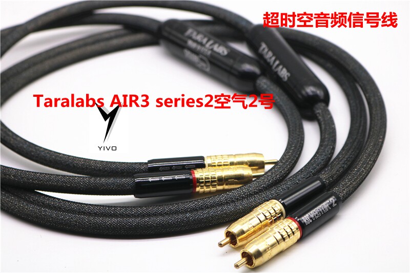 二手原装进口超时空Taralabs AIR3 series2空气2号发烧音频信号线