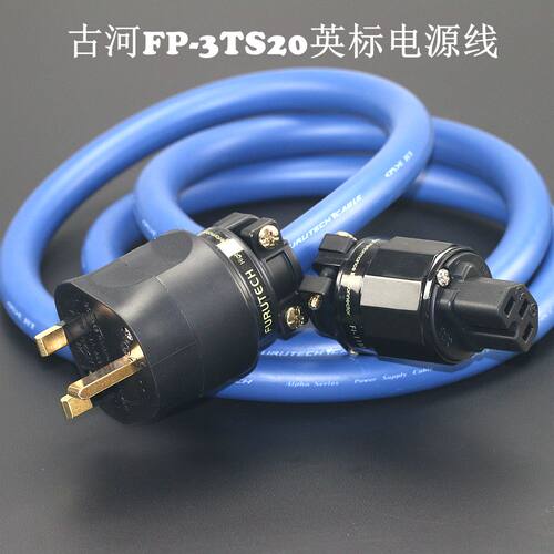 古河英式香港英标电源线