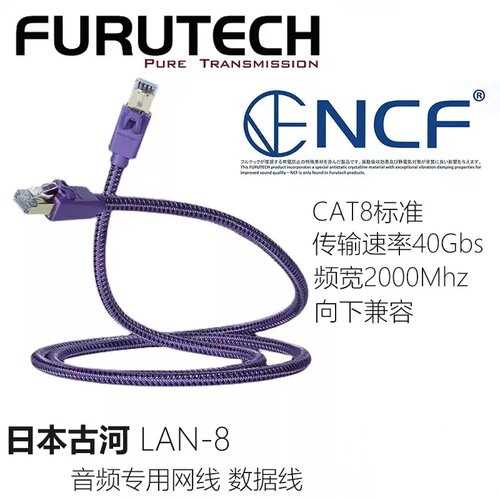 日本古河LAN-8NC高速网线数据线