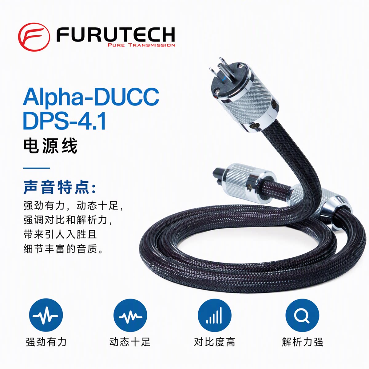 日本古河HIFI功放后级音响电源线
