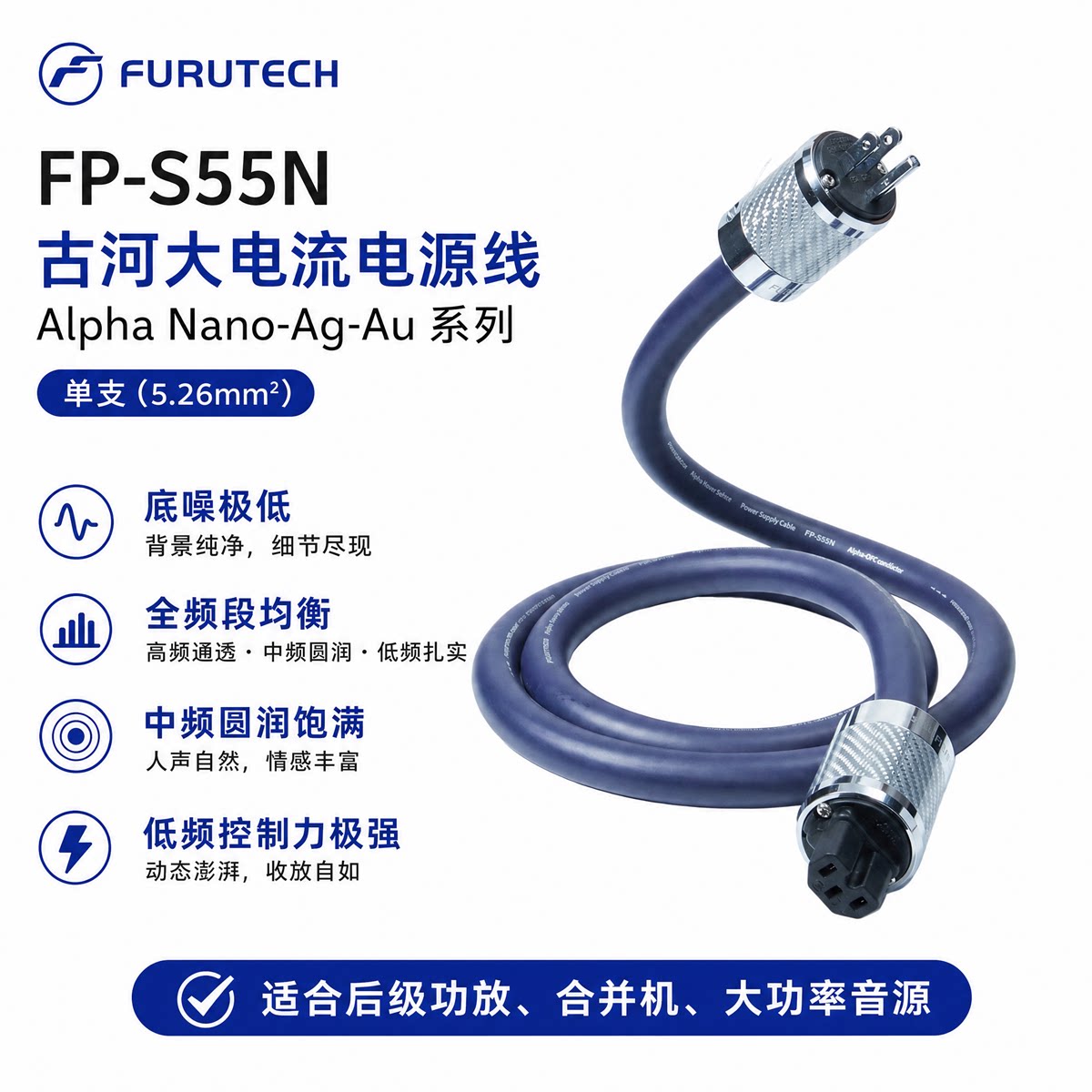 日本古河功放音响胆机HiFi电源线