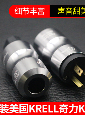 新款 原装美国KRELL奇力 K佬 金属镀金冷冻插头 发烧美标电源头