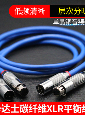美国CARDAS卡达斯小至尊xlr单晶铜发烧音响话筒调音台卡农平衡线
