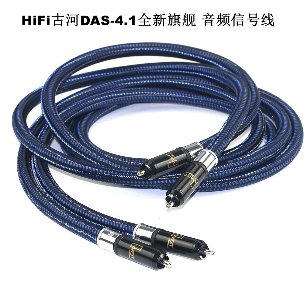 古河单晶铜音频信号线