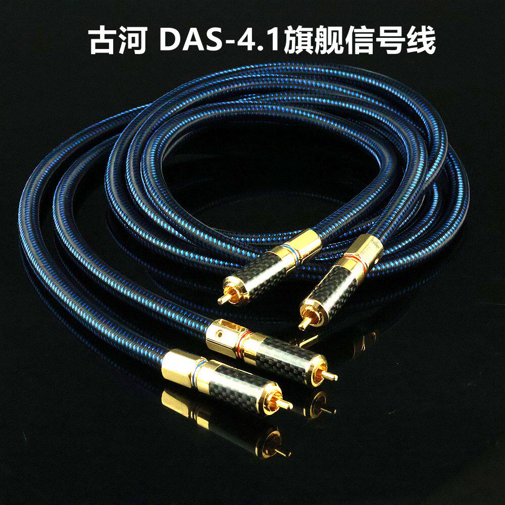 日本古河DAS-4.1全新旗舰信号线