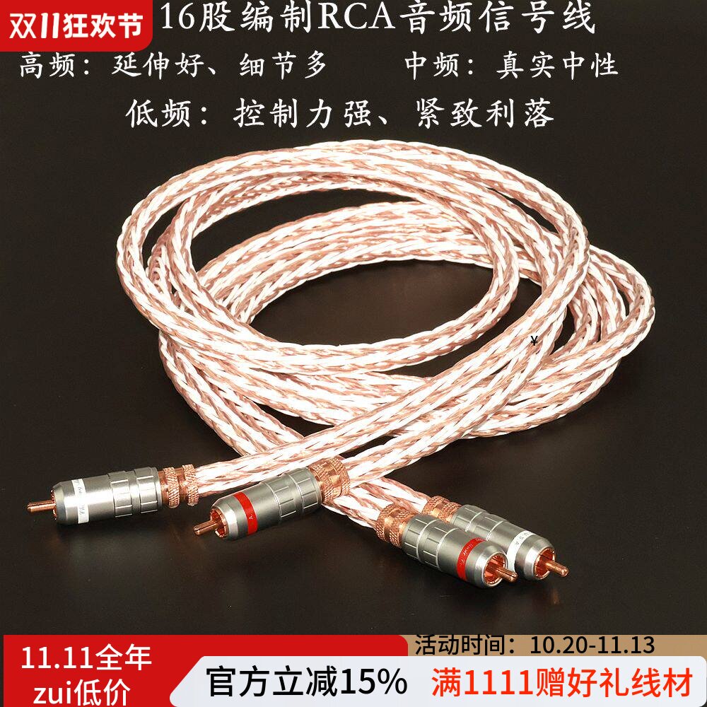8TC发烧信号线HiFi音频线