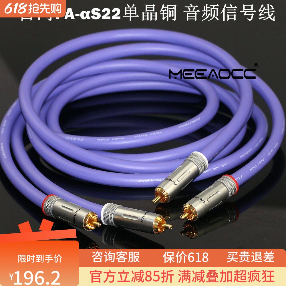 进口古河FA-αS22单晶铜旗舰 音频线信号线RCA二对二音响功放连接