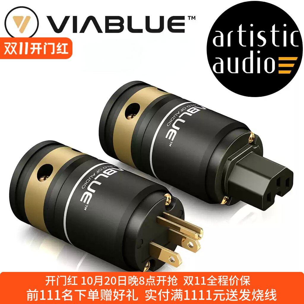 德国威宝铜镀金美标电源插头