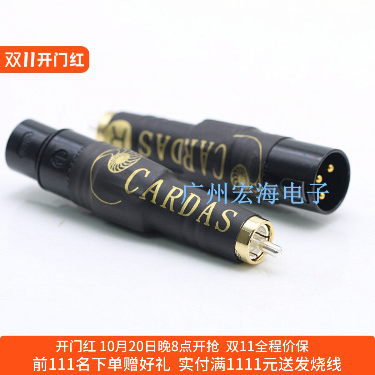 rca卡达斯单端转换插头匹配阻抗