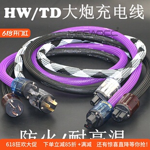 华为大炮充电线4850 4875台达英可瑞9平方大电流防火耐高温输入线