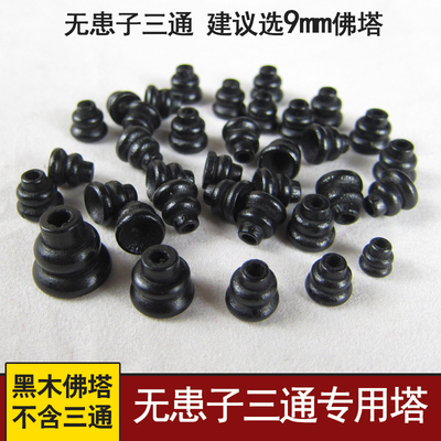 木质佛塔三通配饰手串108