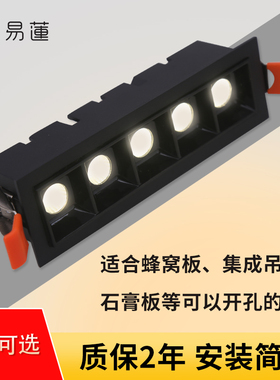 易莲长条射灯led嵌入式天花格栅灯线性客厅无主灯长方形聚光防眩