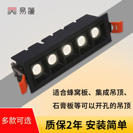 易莲长条射灯led嵌入式天花格栅灯线性客厅无主灯长方形聚光防眩