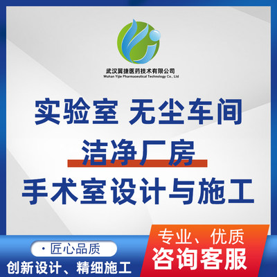 洁净厂房建设医药办公及厂房装修微生物实验室建设冷库建设验证