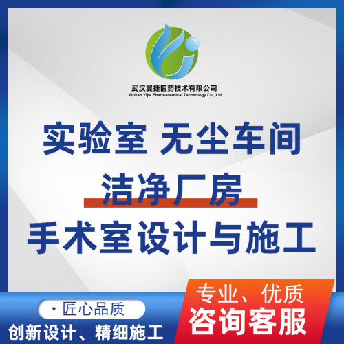 洁净厂房建设医药办公及厂房装修微生物实验室建设冷库建设验证