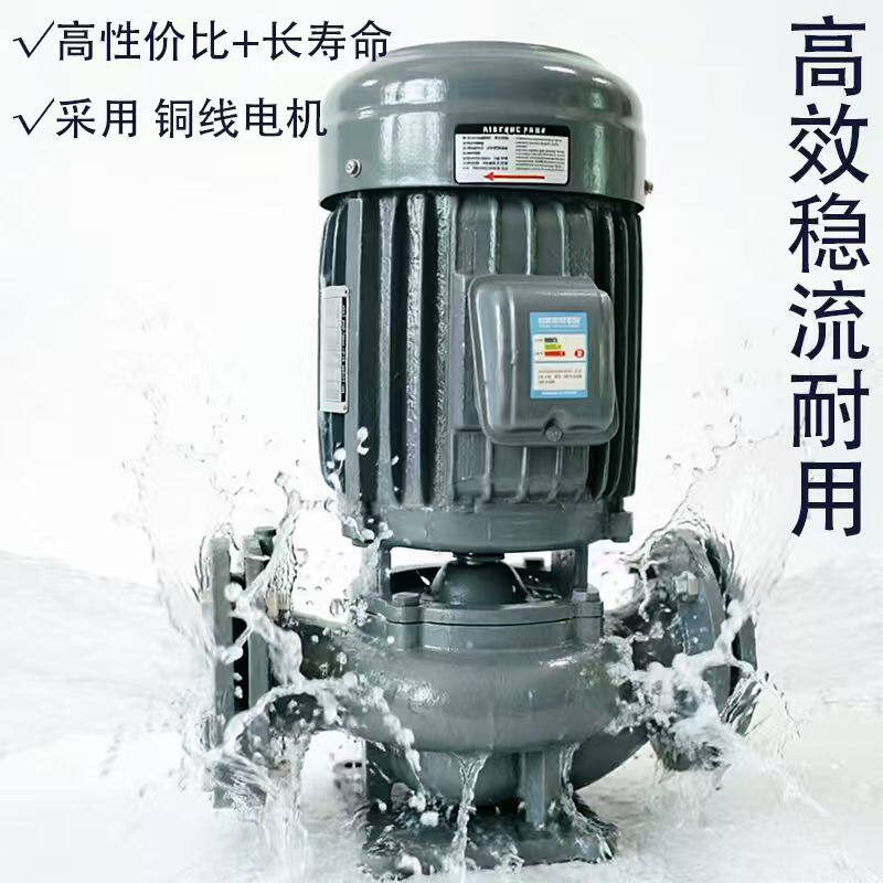 立式管道泵380v立式高层冷热水循环离心泵高扬程大流量管道增压泵