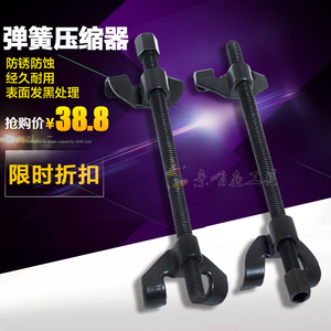 汽车维修避震弹簧压缩器 卷式弹簧 拆装减震螺旋弹簧减震器工具