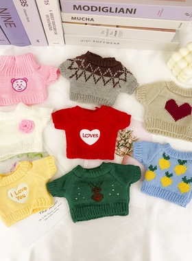 30cm毛绒玩具衣服毛衣配饰DIY玩偶儿童娃娃熊狗猫衣服裤子裙子小