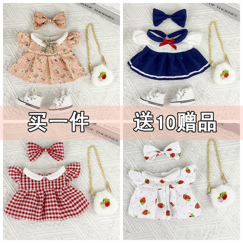 wei店铺20厘米娃娃裙子