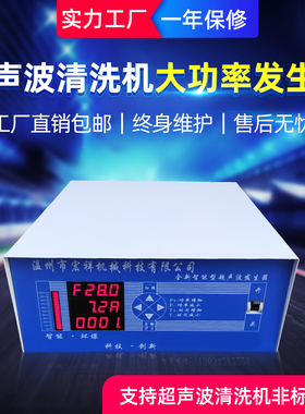 超声波发生器工业智清洗机电源洗碗机发生器28K40K25K功率可调