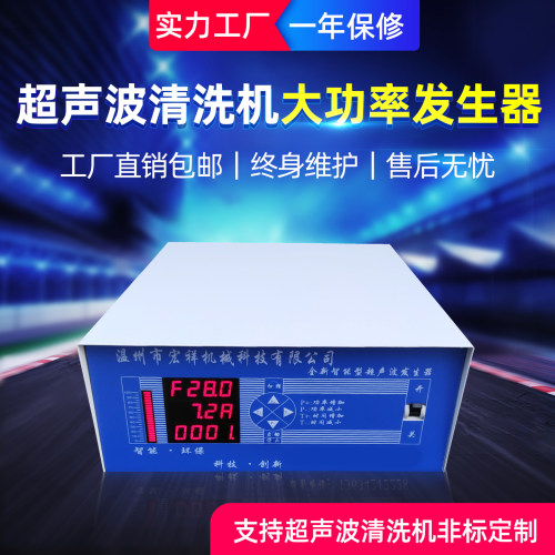 电源洗碗机功率可调超声波发生器