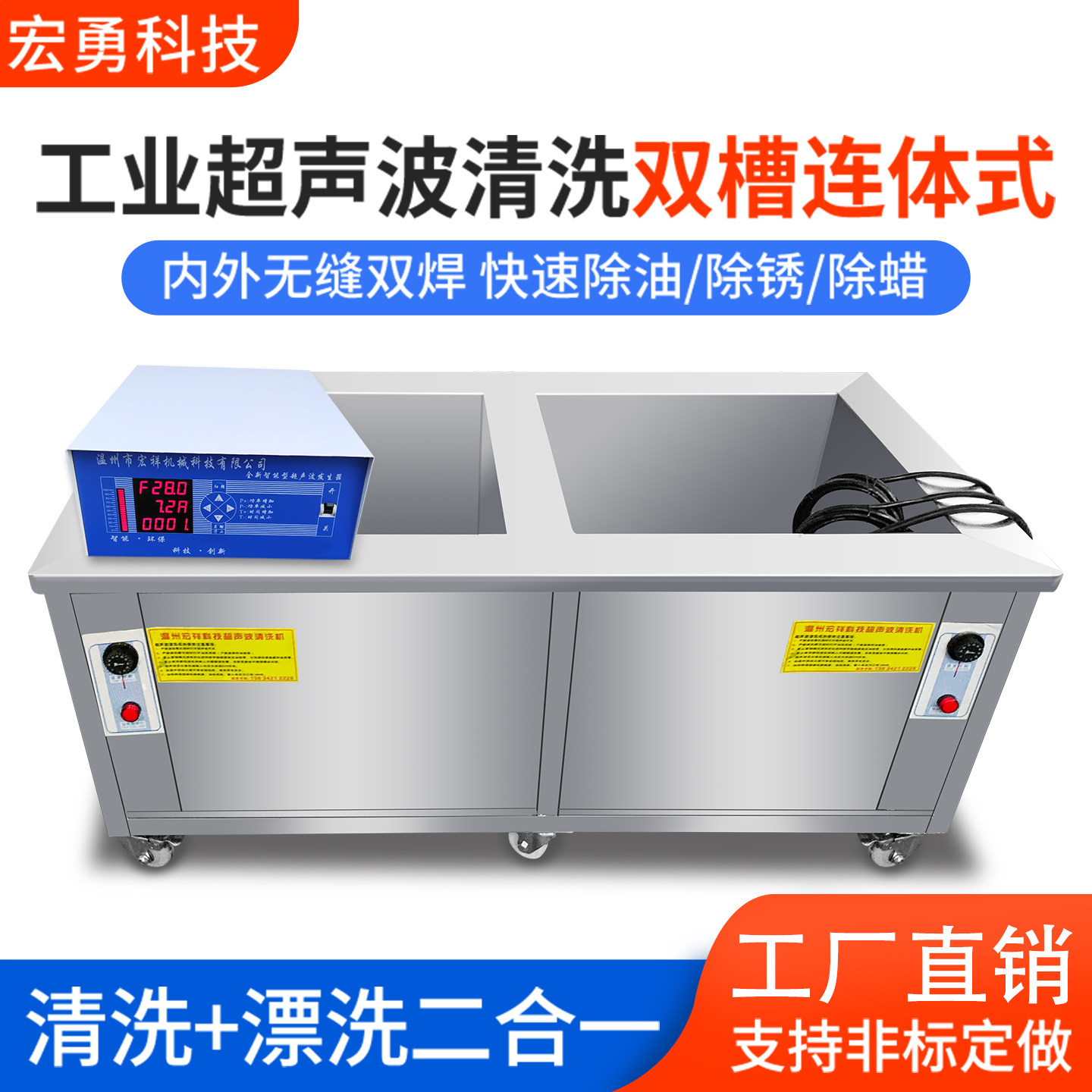 双槽超声波清洗机 工业级连体式清洗槽 大功率超音波清洗器清洁机