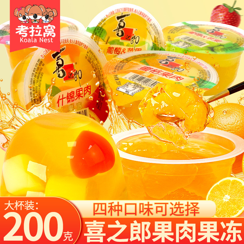 喜之郎果肉果冻大杯装什锦味零食图片