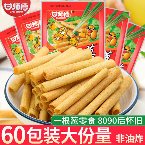 甘师傅一根葱薯条膨化小零食