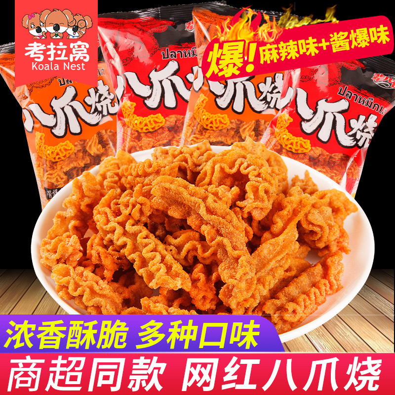 辈儿香比萨卷90怀旧麻辣零食小吃
