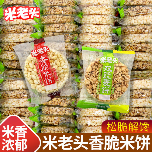 米老头双脆米饼红糖花生芝麻味