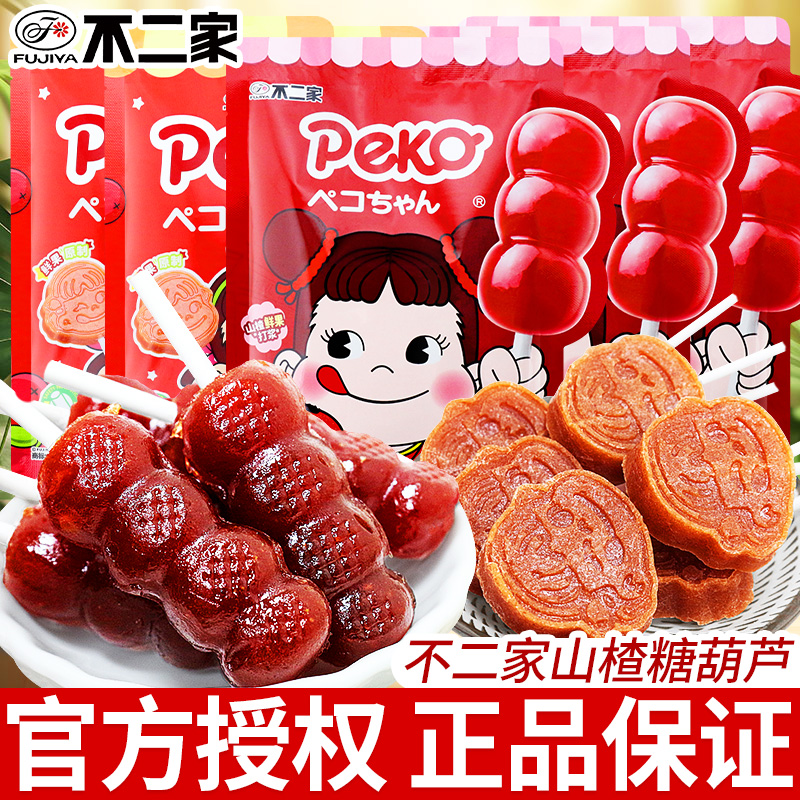 不二家山楂糖葫芦原味儿童棒棒糖