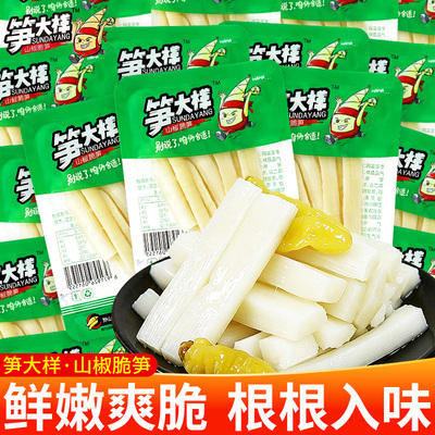 笋大样山椒脆笋片笋条泡椒竹笋