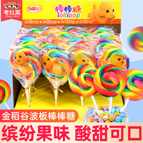 金稻谷波板糖彩虹棒棒糖七彩糖果