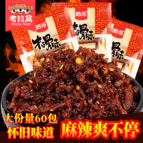 牛仔骨辣条小时候的零食麻辣儿时90后怀旧皓浩香辣味小吃休闲食品