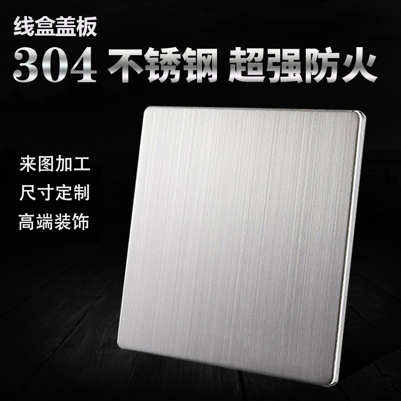 螺丝款粘贴款空白面板墙壁挡板