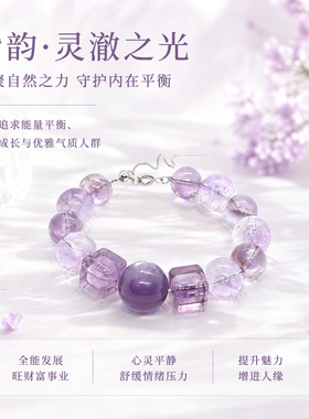 天然紫水晶手串女款紫锂辉手链九紫离火转运补火招财聚财多宝手饰