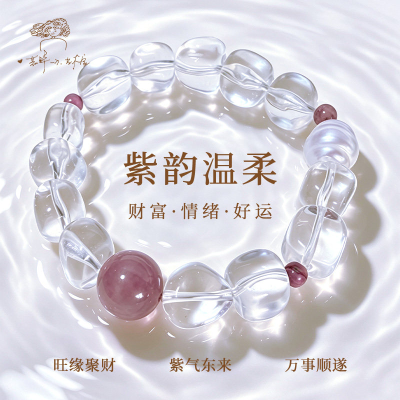 天然白水晶紫马粉女手链手串招桃花转运招财送朋友闺蜜生日礼物