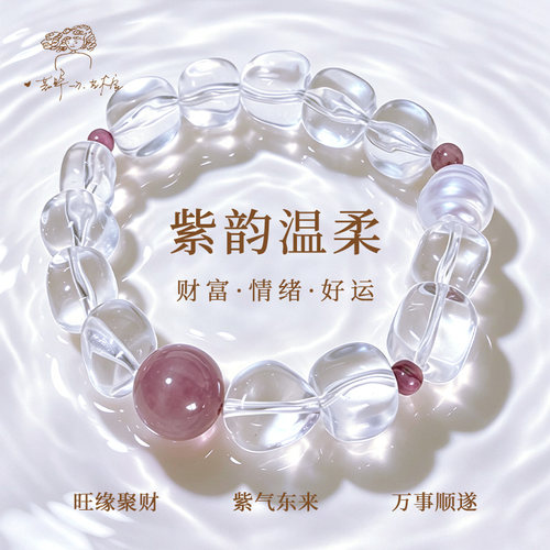 天然白水晶紫马粉女手链手串招桃花转运招财送朋友闺蜜生日礼物