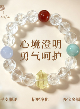天然白水晶多宝多福女手链手串吾行转运招财送女朋友生日礼物