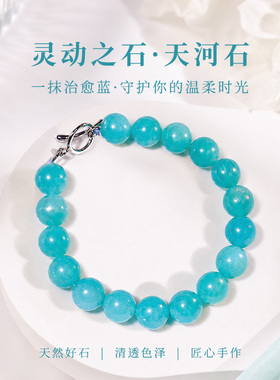 冰蓝天河石圆珠手链锁骨链清透湖蓝日常百搭小众女手串礼物送闺蜜