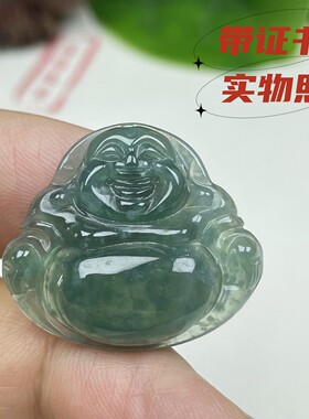 天然翡翠弥勒佛小佛公大肚笑佛女士玉石吊坠挂件翠绿色糯冰种镶嵌