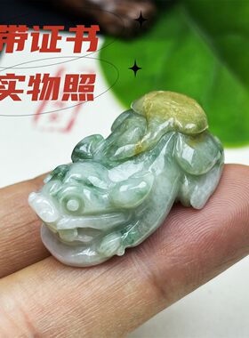 带证书天然翡翠玉石一物一图