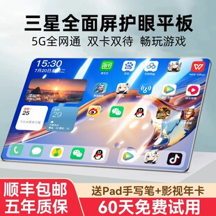 官方正品 ipad天玑9300通话平板电脑大屏娱乐办公学习二合一 2026款