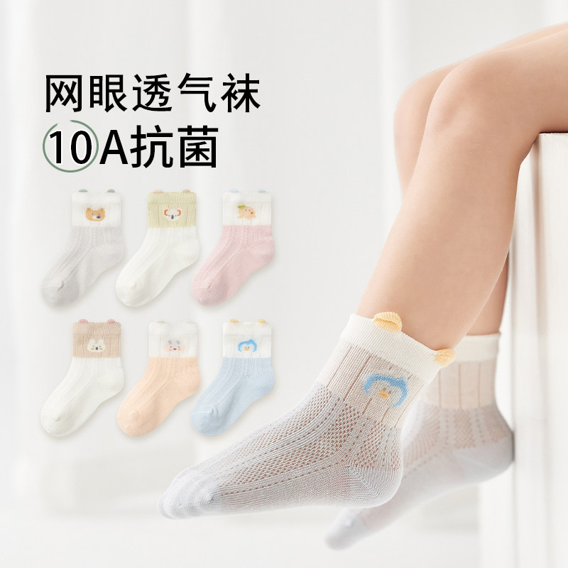 26春夏新款婴儿抗菌袜透气卡通新生宝宝无骨棉袜薄款网眼儿童袜子