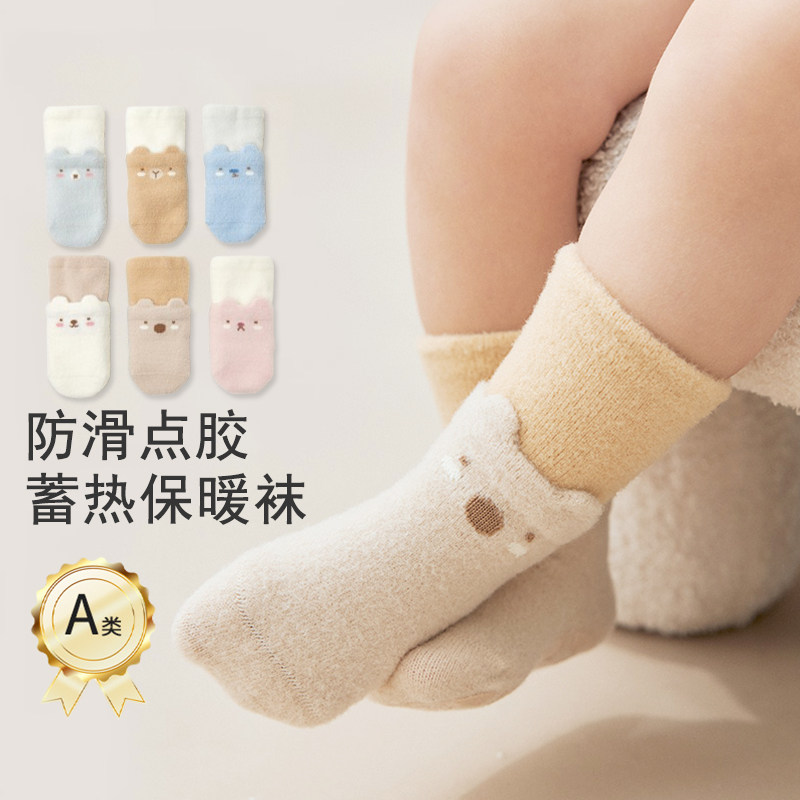 婴儿袜子25冬季卡通宝宝无骨地板袜加绒双罗口拼色点胶儿童学步袜,童装/婴儿装/亲子装,儿童袜子(0-16岁),淘宝优惠券,粉丝福利购,淘宝优惠卷