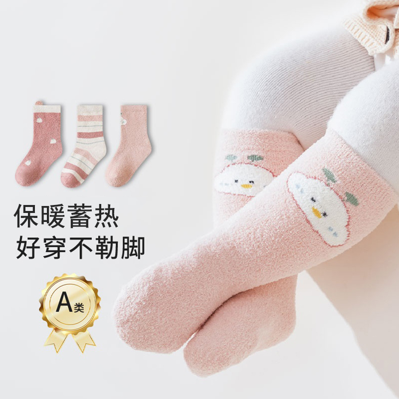25冬季新款加绒保暖卡通新生宝宝袜加厚婴儿无骨袜粉色中筒女童袜