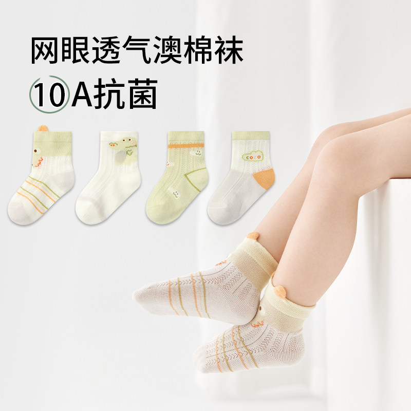 春夏新品宝宝抗菌袜卡通恐龙新生婴幼儿无骨棉袜透气网眼儿童袜子