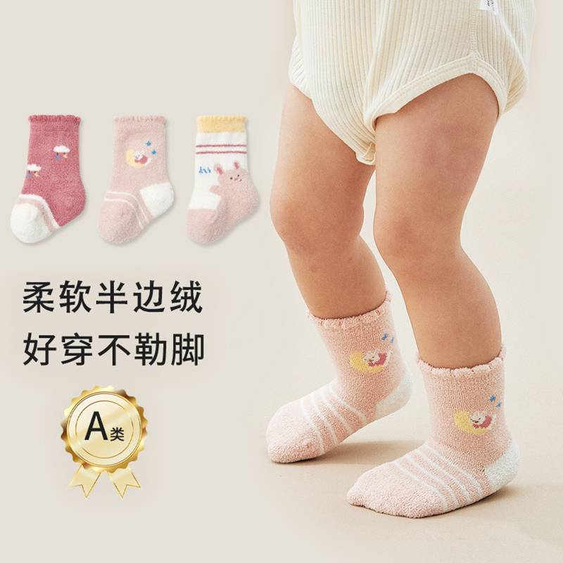 25冬季婴儿袜子加厚保暖卡通小兔儿童袜子a类新生儿宝宝无骨袜