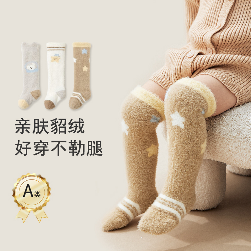 宝宝长筒袜25冬季卡通新生婴儿过膝袜加绒加厚儿童袜子小童貂绒袜